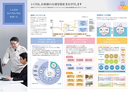 清水建設 BLCセンターパンフレット