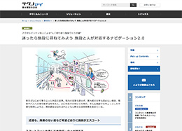 清水建設 技術サイト「テクノアイ」