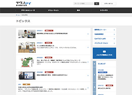 清水建設 技術サイト「テクノアイ」